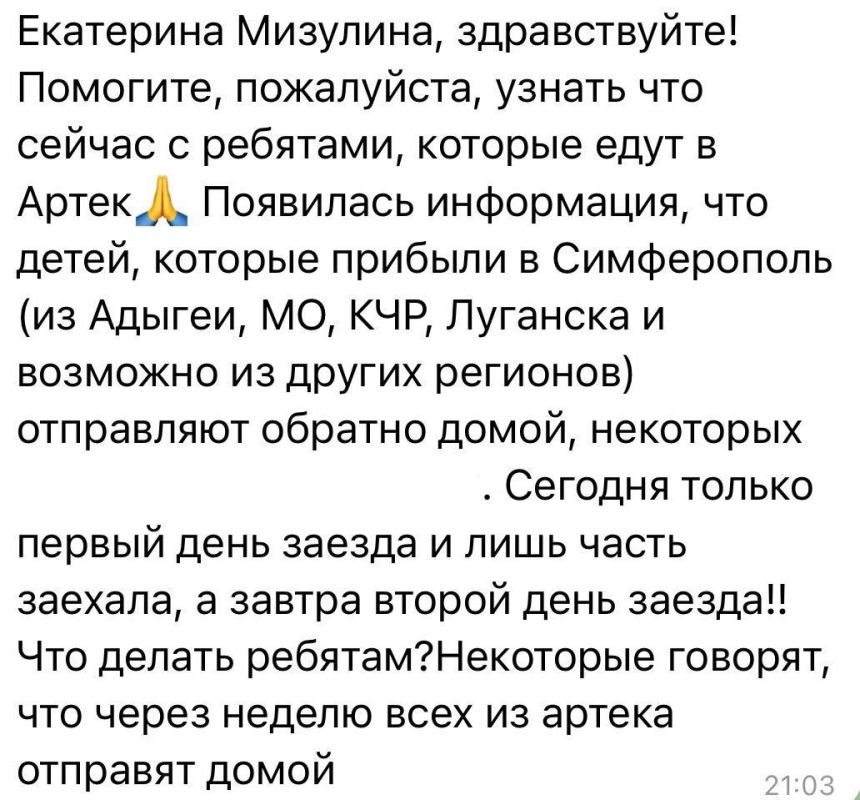 Екатерина Мизулина: Ребят, я понимаю ваши чувства Екатерина Мизулина: Ребят, я понимаю ваши чувства