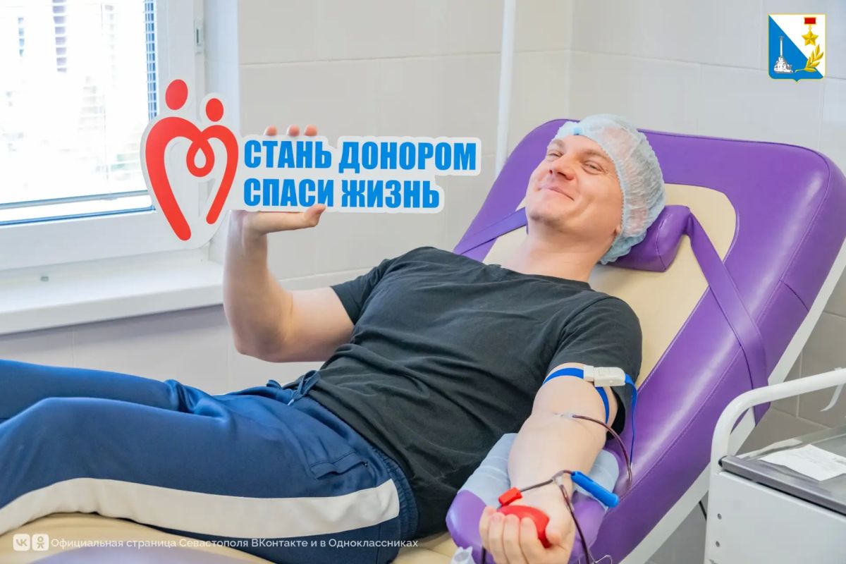 Какие замечательные севастопольцы пополняют ряды доноров крови! Какие замечательные севастопольцы пополняют ряды доноров крови!