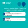 Бесплатные мероприятия Кадрового центра «Работа России» на этой неделе