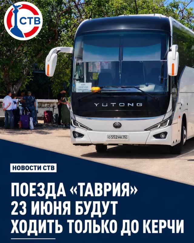 23 июня все поезда «Таврия» будут отправляться и прибывать только на станцию Керчь Южная