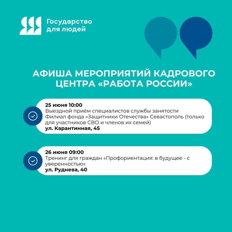 Бесплатные мероприятия Кадрового центра «Работа России» на этой неделе