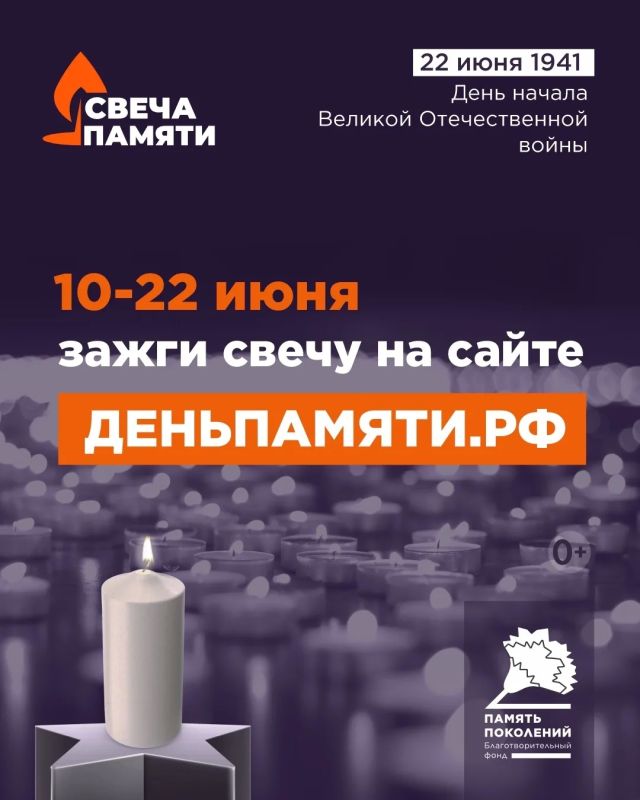 Сегодня День памяти и скорби