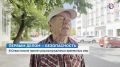 Севастопольцы поддержали введённые меры безопасности