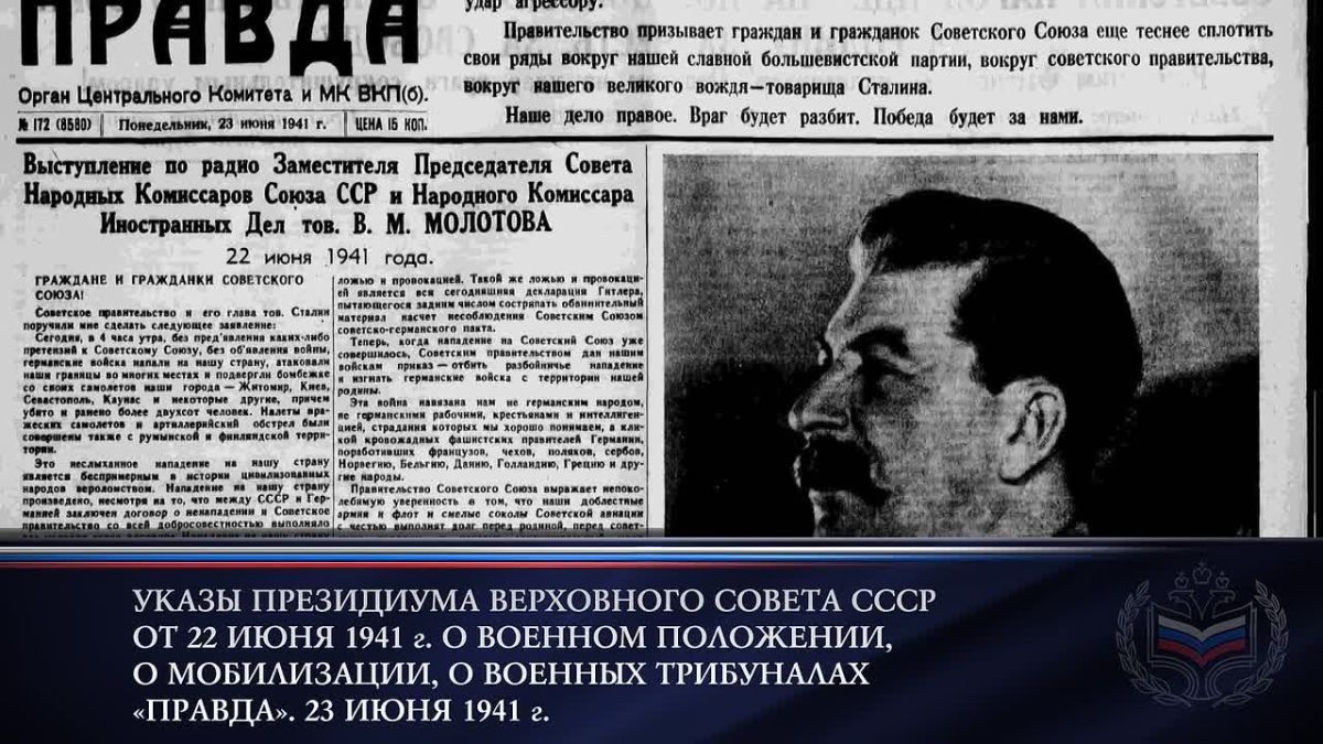 Начало войны в архивных кадрах