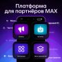 Бизнес-инструменты MAX доступны для самозанятых!