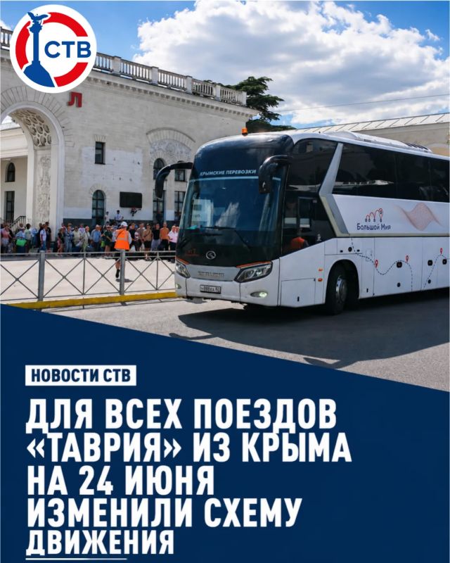 Все поезда «Таврия» будут начинать и завершать маршруты на станции Керчь-Южная Новый Парк
