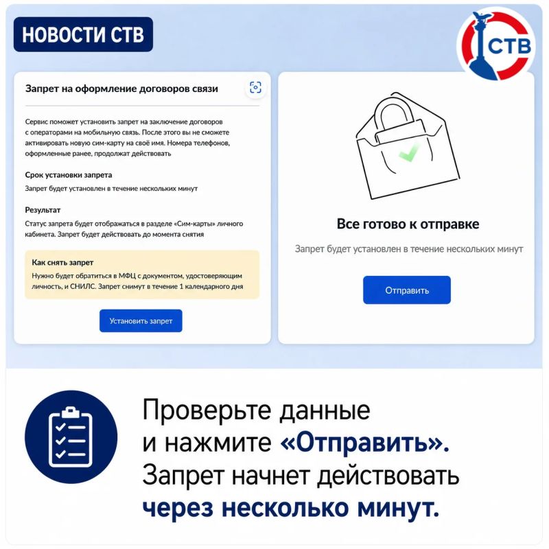 Знали, что на Госуслугах можно запретить оформление SIM-карт на своё имя? Знали, что на Госуслугах можно запретить оформление SIM-карт на своё имя?
