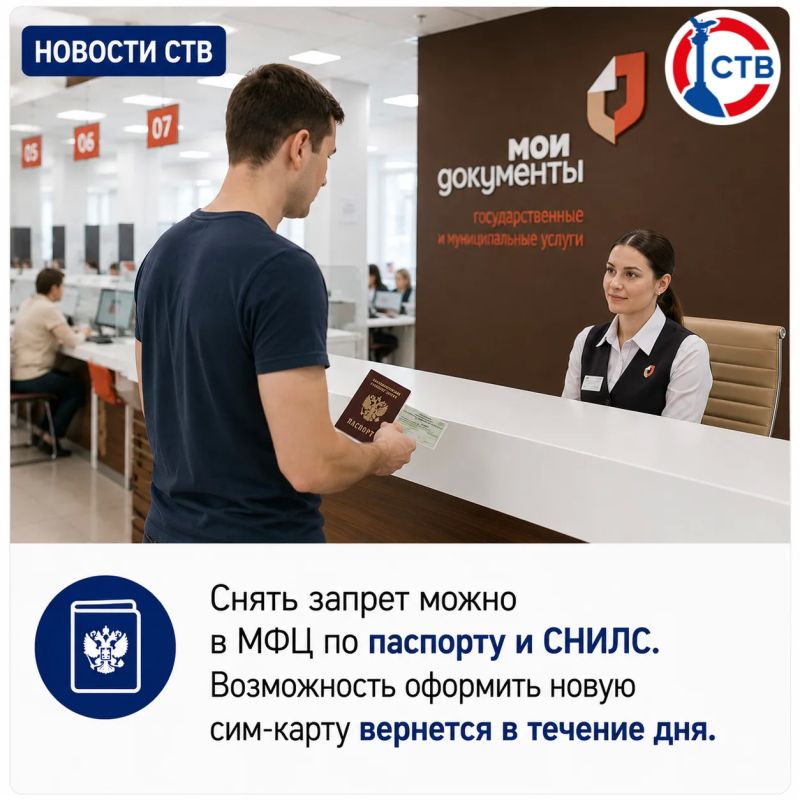 Знали, что на Госуслугах можно запретить оформление SIM-карт на своё имя? Знали, что на Госуслугах можно запретить оформление SIM-карт на своё имя?