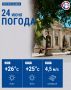 ������� ����������� ������� � ������ ���������� �� +26, ���� ����� ������ � ����� ������������