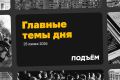 Apple ������ ������� VK ������, VK ���������� � VK �����, � ����� ���������� �������� ���������� VK, ������ � �������������� �� App Store ��-�� ��������