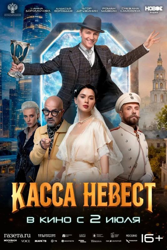 Новинки недели в кинотеатрах «Севастополь кино»