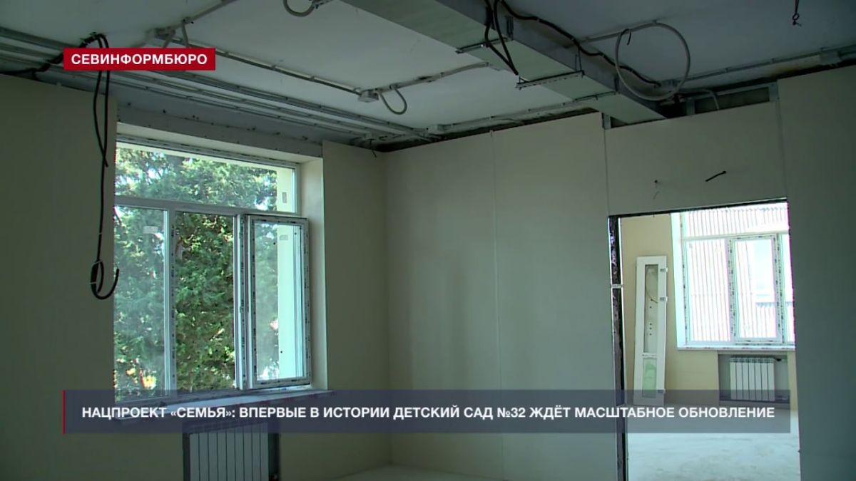 Капитальный ремонт детского сада №32 завершён на 65% Капитальный ремонт детского сада №32 завершён на 65%
