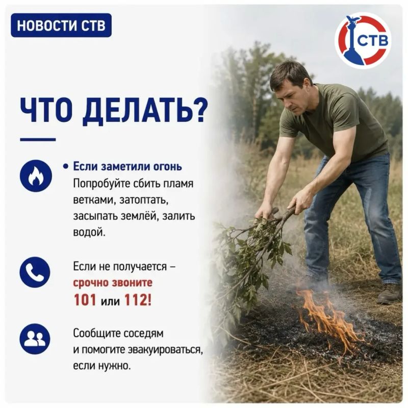 С сегодняшнего дня в городе введен особый противопожарный режим С сегодняшнего дня в городе введен особый противопожарный режим