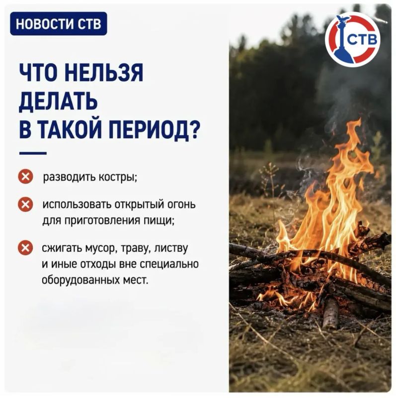 С сегодняшнего дня в городе введен особый противопожарный режим С сегодняшнего дня в городе введен особый противопожарный режим
