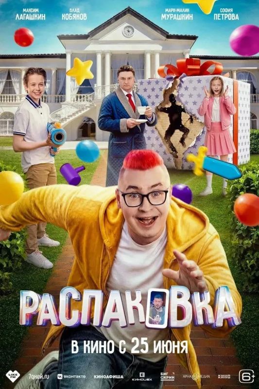 Новинки недели в кинотеатрах «Севастополь кино» Новинки недели в кинотеатрах «Севастополь кино»
