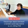 Водоканал: Изменился график работы кол-центра