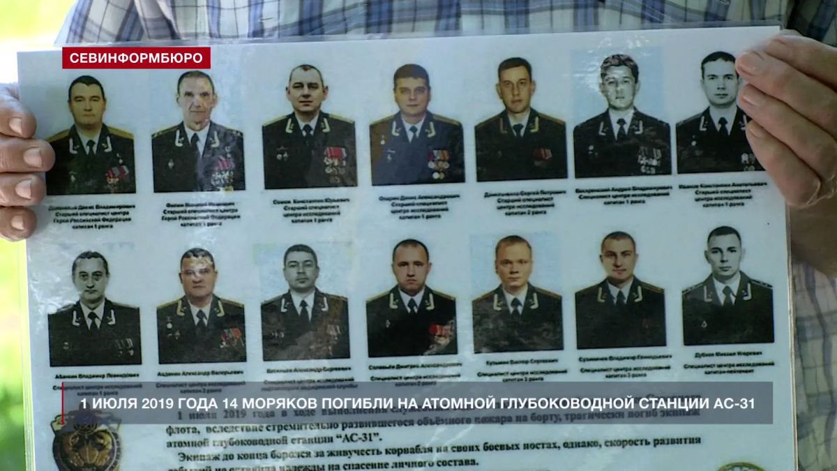 Севастопольские ветераны почтили память погибших членов экипажа АС-31 «Лошарик»
