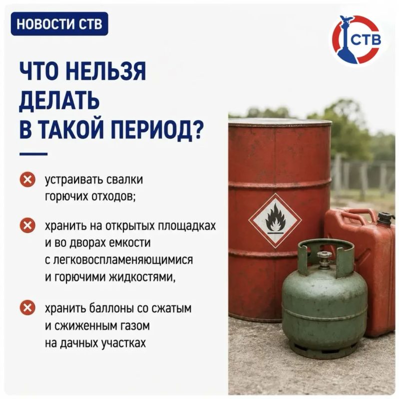 С сегодняшнего дня в городе введен особый противопожарный режим С сегодняшнего дня в городе введен особый противопожарный режим