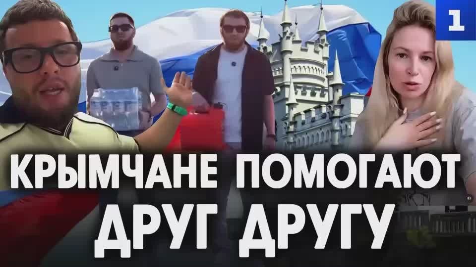 В Крыму жители помогают друг другу с бензином, электричеством и даже проживанием
