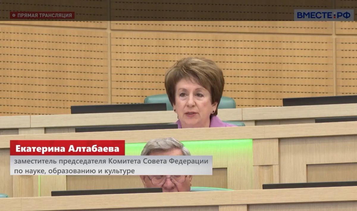 Екатерина Алтабаева: При активном участии Совета Федерации Федеральное агентство по управлению государственным имуществом реализует постоянно действующий механизм инвентаризации федеральной собственности для выявления... Екатерина Алтабаева: При активном участии Совета Федерации Федеральное агентство по управлению государственным имуществом реализует постоянно действующий механизм инвентаризации федеральной собственности для выявления...