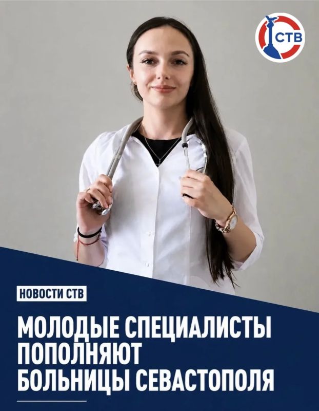 В медицинских учреждениях Севастополя работают молодые специалисты