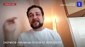 Информация о предстоящих выборах и конфликте с Залужным – элемент давления Запада на Зеленского