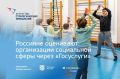 Оцените школу, поликлинику или спортивную секцию через Госуслуги