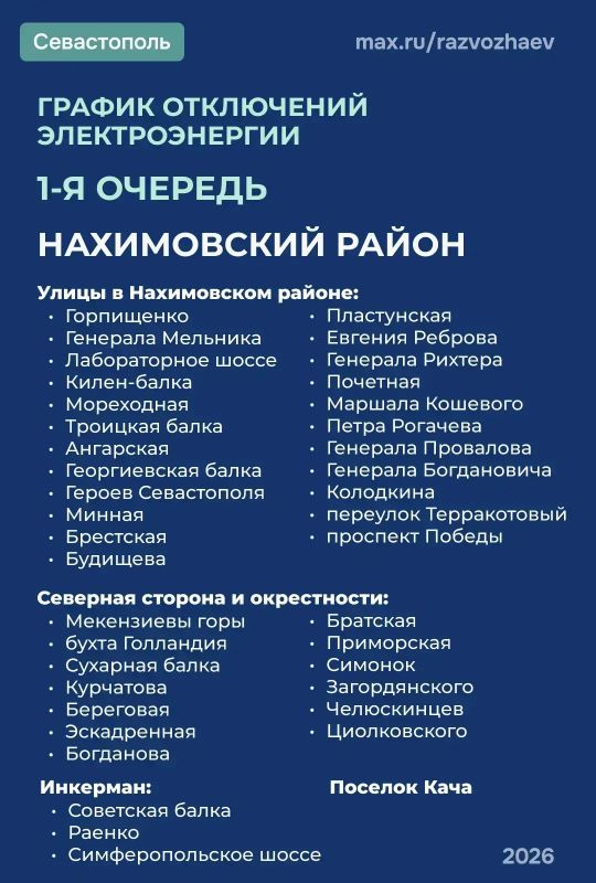 В Севастополе режим временных ограничений сохраняется В Севастополе режим временных ограничений сохраняется