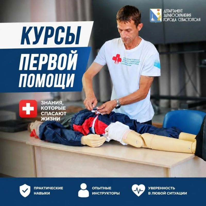 Центр общественного здоровья и медицинской профилактики проводит бесплатные курсы первой помощи
