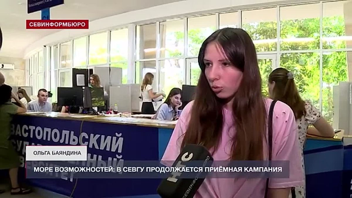 Море возможностей: в СевГУ продолжается приёмная кампания