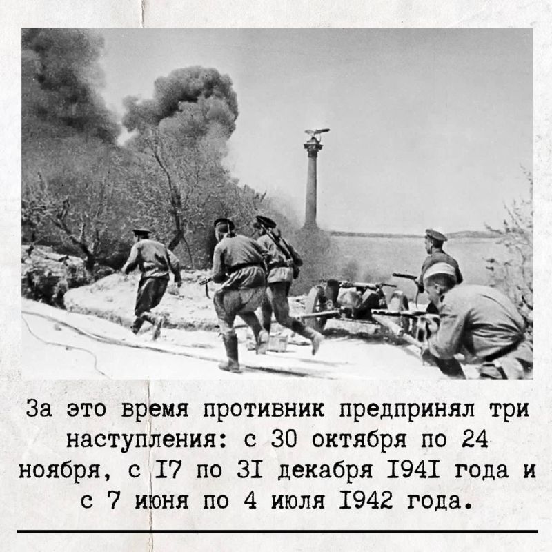 3 июля в 1942 году закончилась героическая оборона Севастополя 3 июля в 1942 году закончилась героическая оборона Севастополя