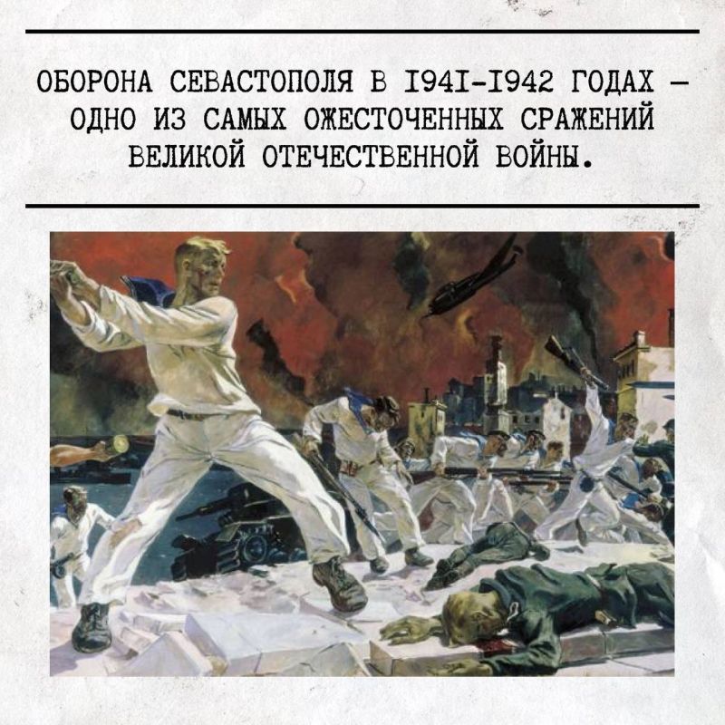 3 июля в 1942 году закончилась героическая оборона Севастополя