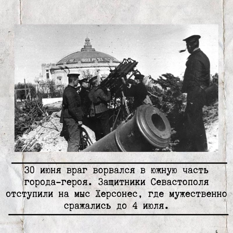 3 июля в 1942 году закончилась героическая оборона Севастополя 3 июля в 1942 году закончилась героическая оборона Севастополя