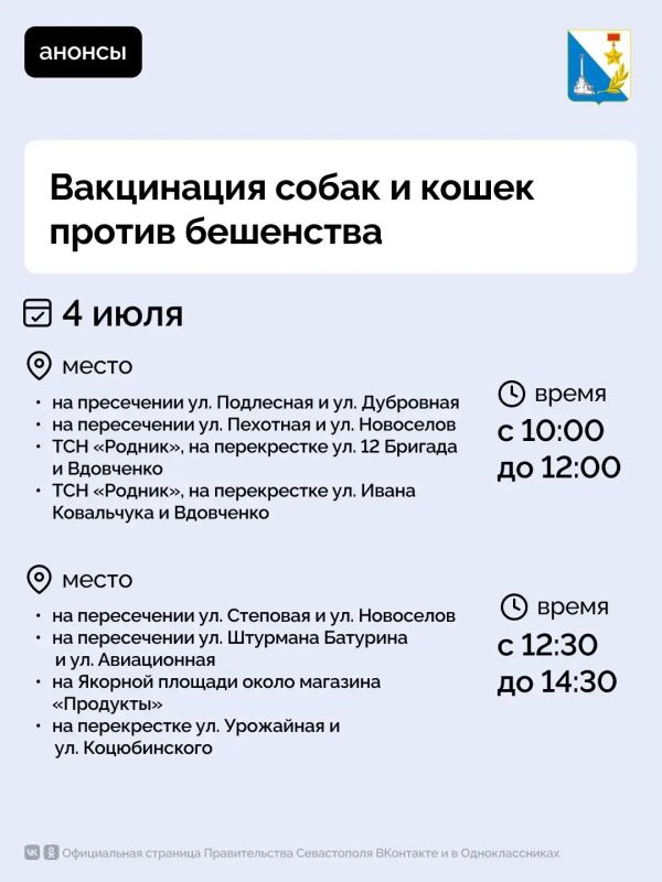 Позаботьтесь о здоровье питомцев