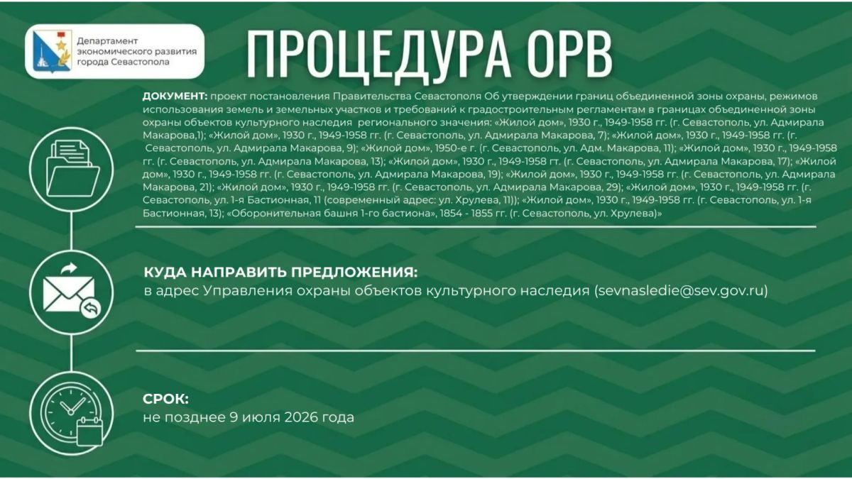 ОРВ для бизнеса. Сегодня пятница, а значит, пришло время узнать, что нового в оценке регулирующего воздействия: какие проекты нормативных актов вынесены на ОРВ? Вся информация — в карточках Ознакомиться со всеми правовыми...