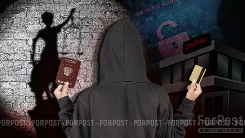 Почти 800 фиктивных кредитов оформили на жителей Крыма и Севастополя