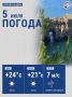 Сегодня температура воздуха в городе поднимется до +24