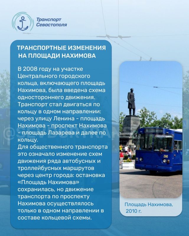 Продолжаем знакомиться с площадями Севастополя Продолжаем знакомиться с площадями Севастополя