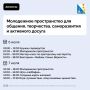 Чем заняться на следующей неделе?