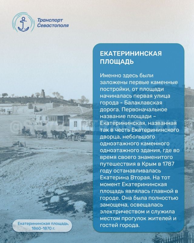 Продолжаем знакомиться с площадями Севастополя Продолжаем знакомиться с площадями Севастополя