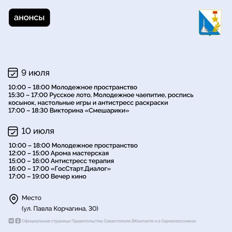 Чем заняться на следующей неделе? Чем заняться на следующей неделе?