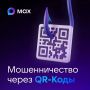 ���������: QR��� ����� ���� ��������!