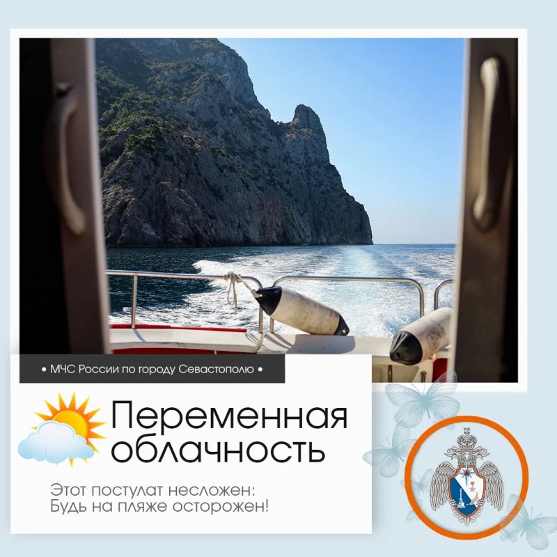 Доброе утро, Севастополь!. По данным гидрометцентра, 6 июля в Севастополе будет переменная облачность