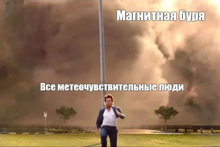 Прогноз магнитных бурь на неделю с 6 по 12 июля