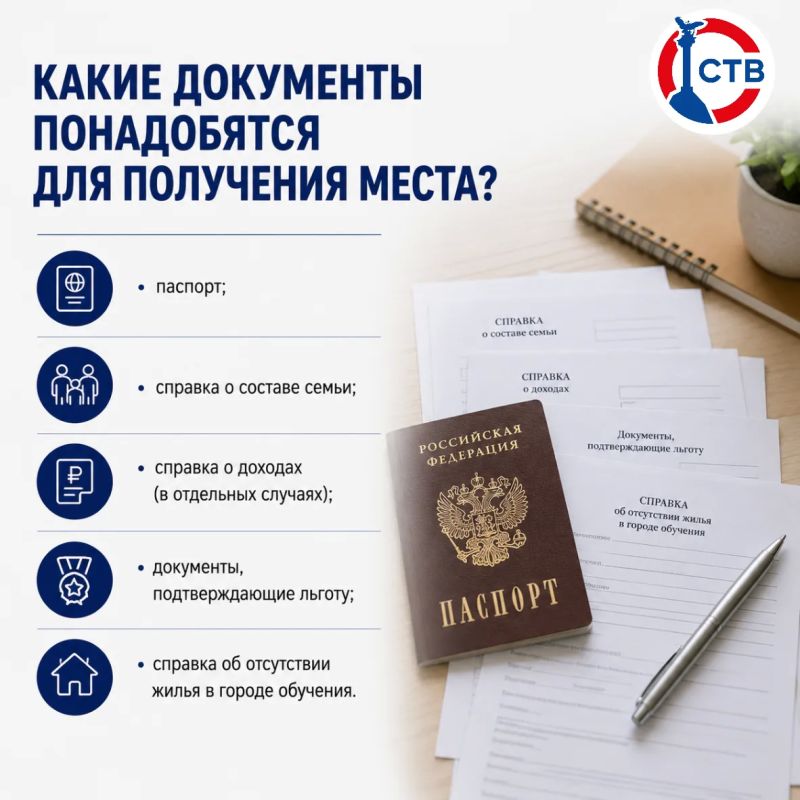 Кто сможет получить место в общежитии в первую очередь? Кто сможет получить место в общежитии в первую очередь?