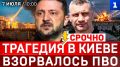 Трагедия в Киеве | Взорвалось ПВО | Путин принял решение | Раздрай в НАТО | Азербайджан обиделся