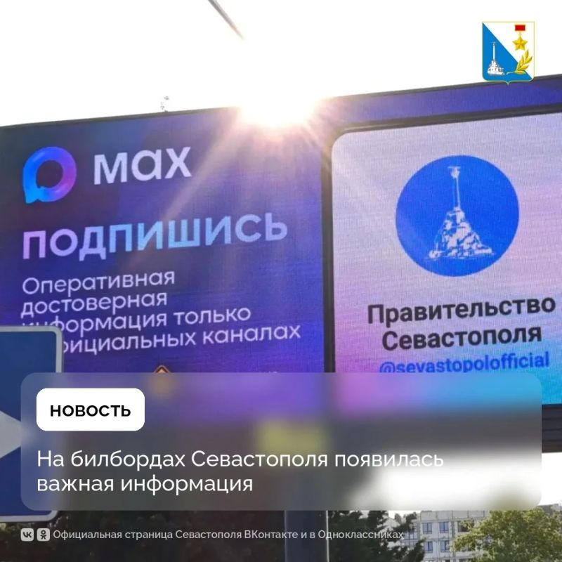 На городских экранах — только достоверная информация