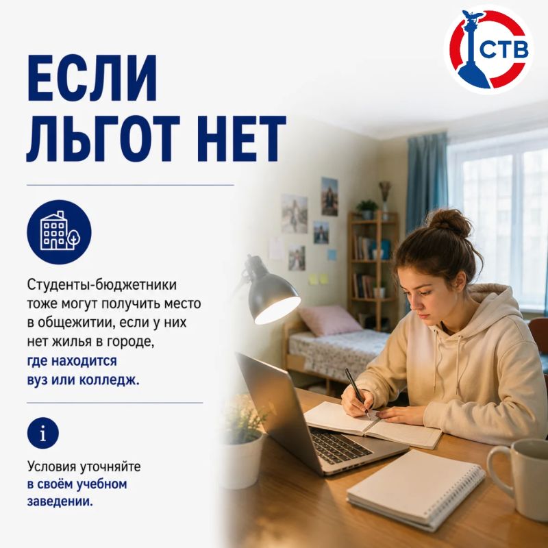 Кто сможет получить место в общежитии в первую очередь? Кто сможет получить место в общежитии в первую очередь?