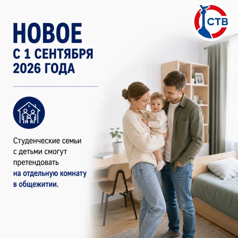 Кто сможет получить место в общежитии в первую очередь? Кто сможет получить место в общежитии в первую очередь?