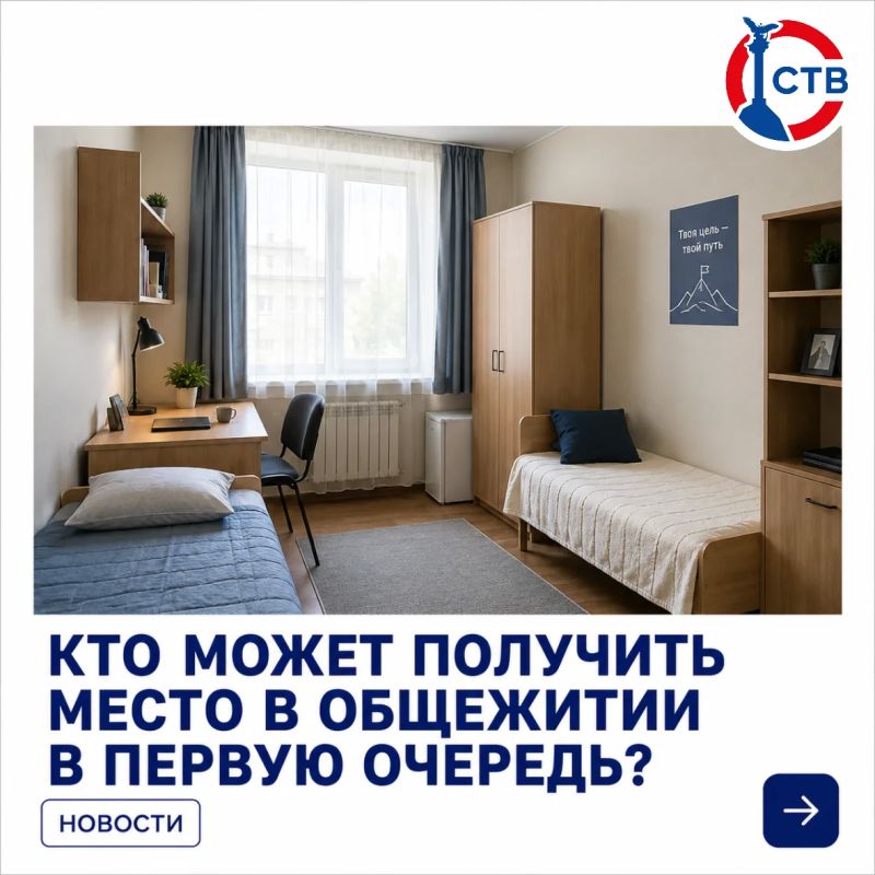 Кто сможет получить место в общежитии в первую очередь?